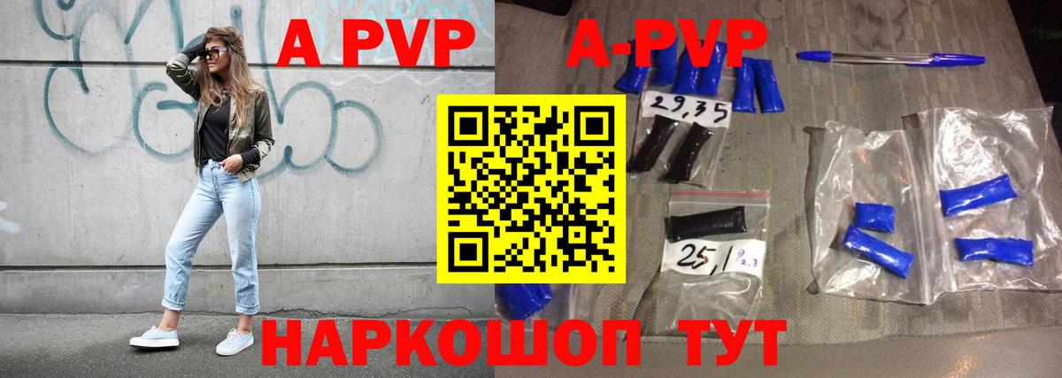 APVP Соль  A-PVP СК КРИС  Alfa_PVP  Кропоткин  Вход с VPN  A PVP VHQ 