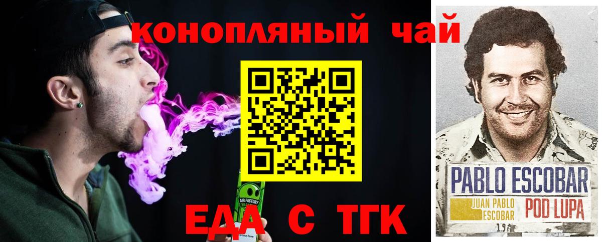 Кропоткин  Canna-Cookies конопля  Вход с VPN 
