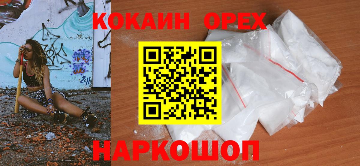 КОКАИН 99% Кропоткин