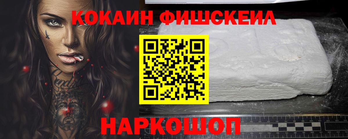 Кропоткин  Cocaine Эквадор  КОКАИН  Вход с VPN  Кокаин 99% 