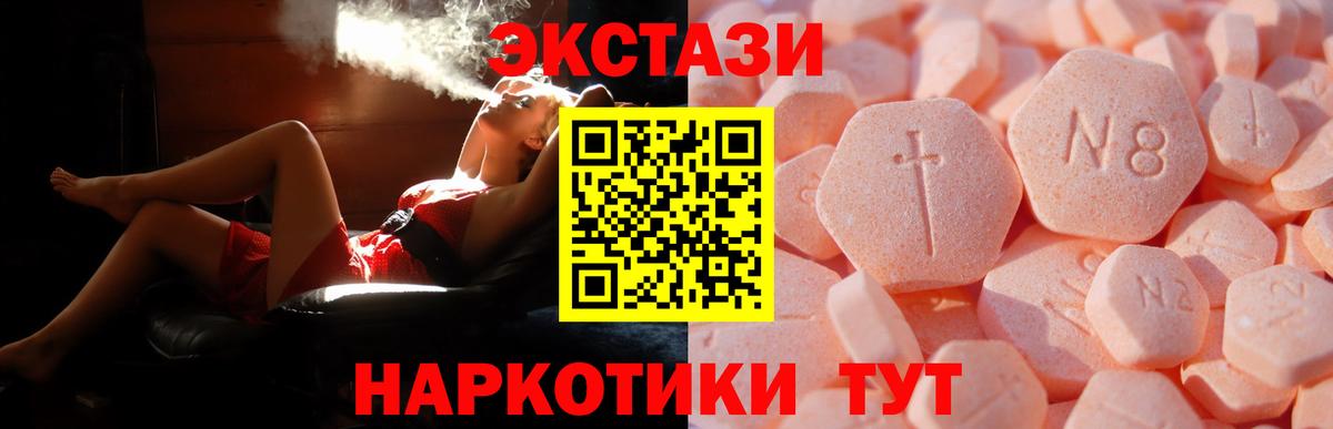 Ecstasy  Экстази Punisher  Вход с VPN  Кропоткин  ЭКСТАЗИ Punisher 