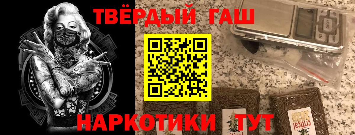 ГАШИШ  Вход с VPN  ГАШ hashish  Кропоткин  ГАШ гашик 