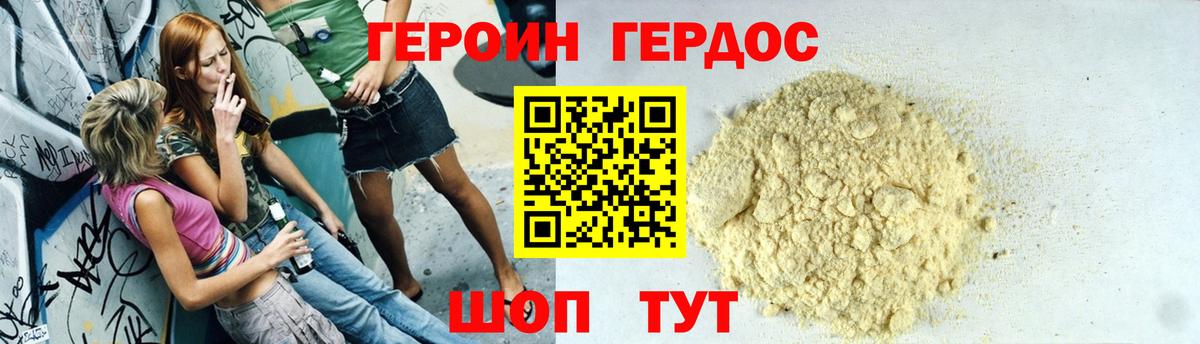 Героин афганец Кропоткин