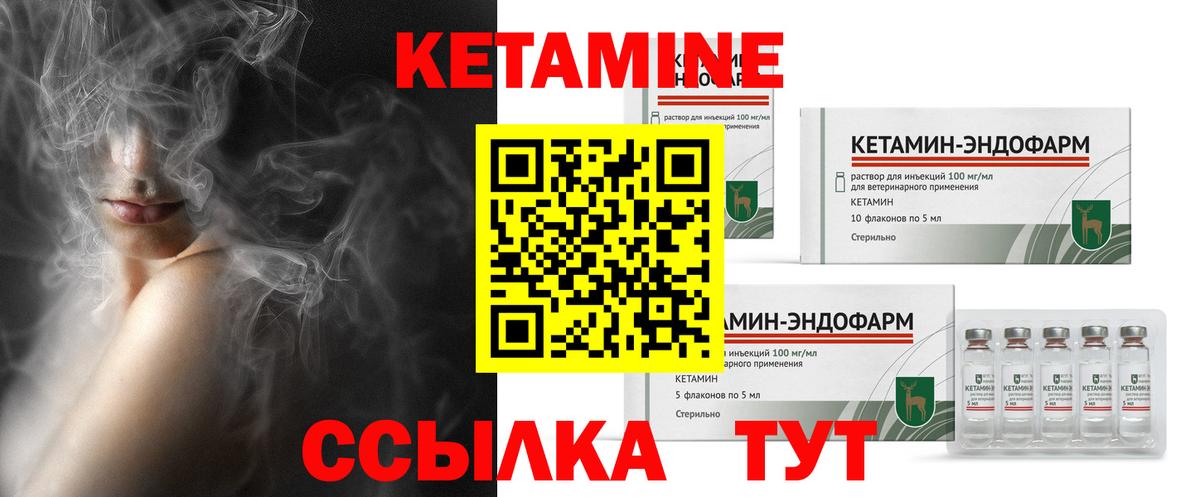 Кетамин VHQ  Кетамин VHQ  Вход с VPN  Кропоткин 
