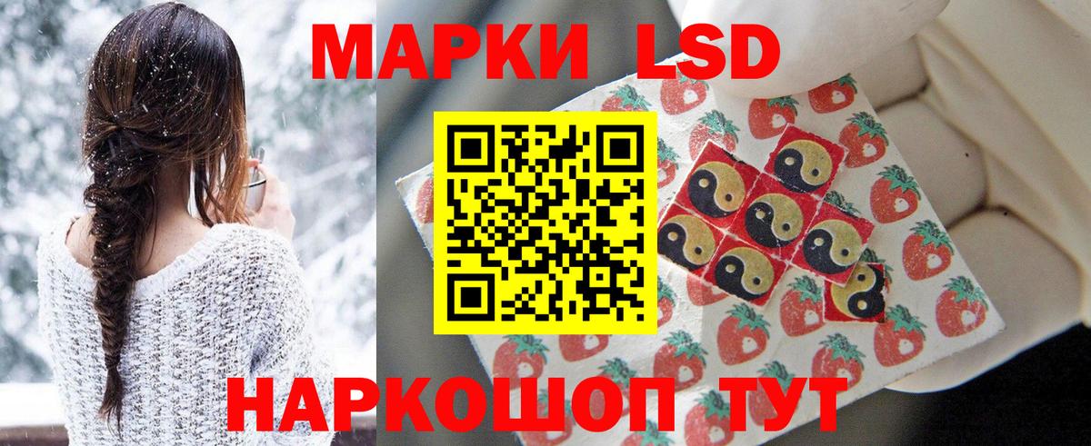 Кропоткин  ЛСД экстази  Вход с VPN  LSD-25 экстази кислота 