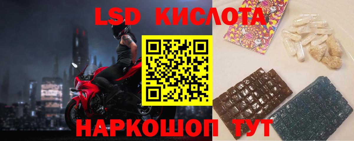 LSD-25 экстази ecstasy Кропоткин