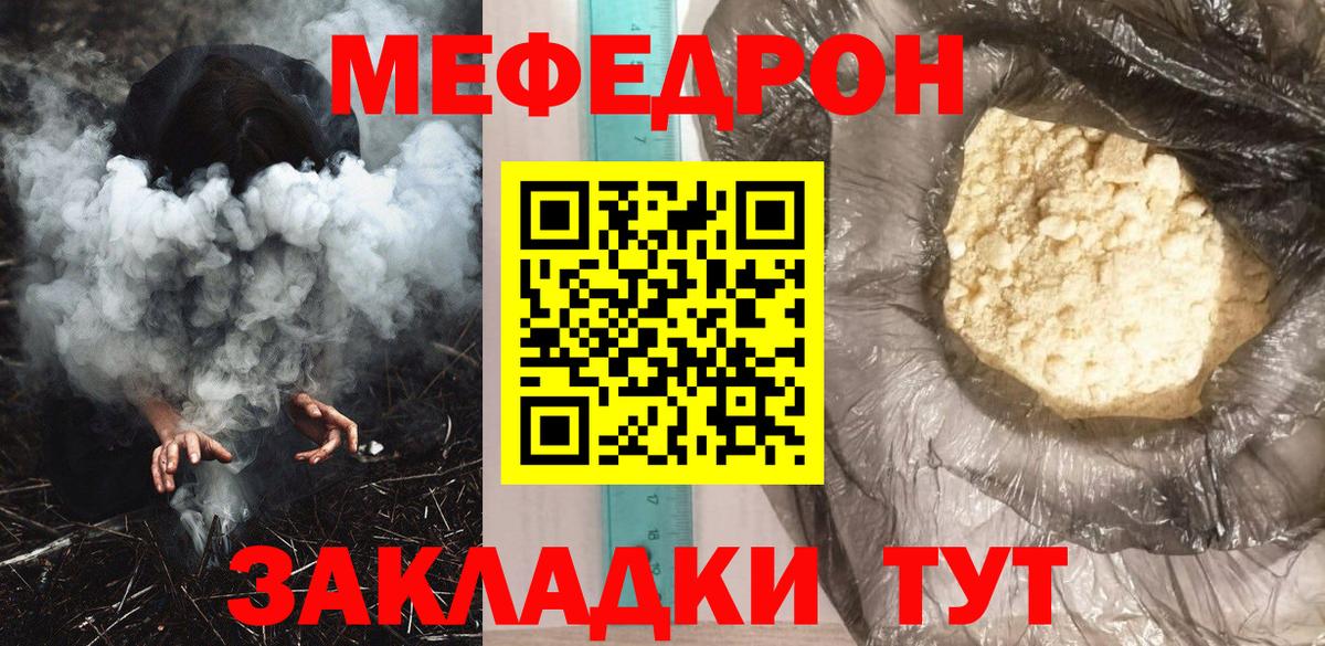 МЕФ  МЕФ  Вход с VPN  Кропоткин  наркота  МЯУ-МЯУ 4 MMC  МЕФ VHQ 