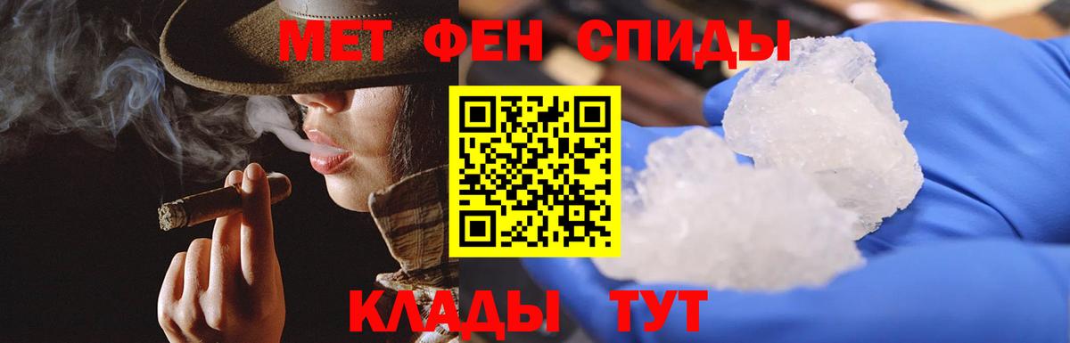 Метамфетамин Methamphetamine Кропоткин