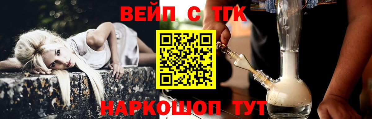 Кропоткин  Дистиллят ТГК гашишное масло  Вход с VPN 